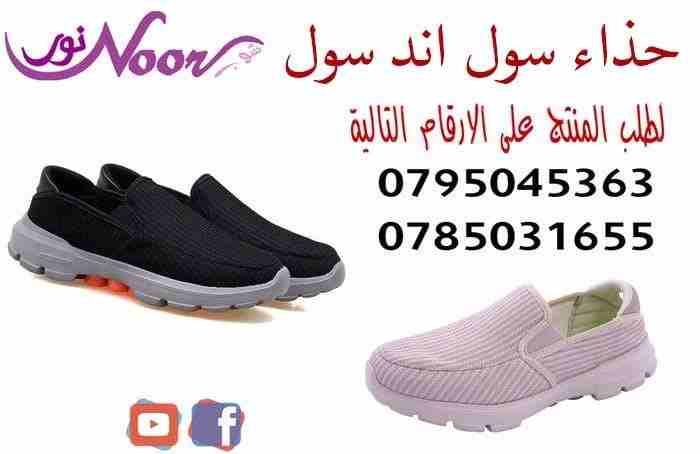 حذاء سول اند سول
تصميم بعلامات تجارية أنيقة ذات شكل أنيق والتي تسمح لكلا الجنسين بارتدائها مع سهولة الخلع وارتداء كبار السن لأنها تحتوي على ثقب في الخلف لسحب الأحذية بسهولة.
لا ينتج أي روائح كريهة بسب...