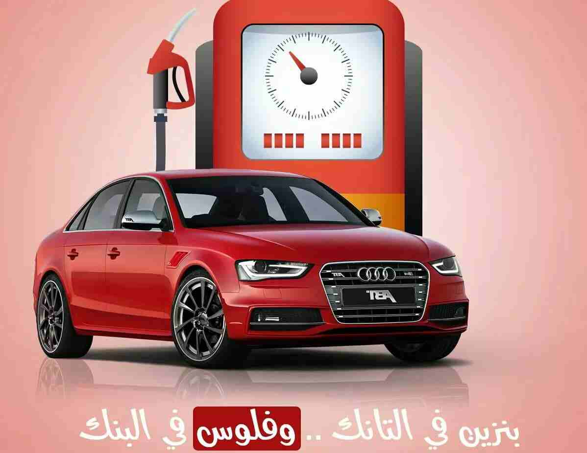 اجر عربيتك وحقق حلمك
يالا مستنى ايه
لو عندك عربيه حديثه من 2018 ل 2020
الانواع دى : النترا او سيراتو كورولا او اكسنت توسان او سبورتاج
كلمنا على طول ع الرقم دا او واتساب : 01226613825