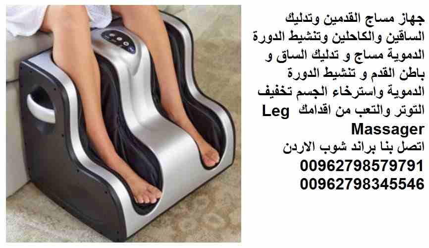 تدليك القدم و الساق جهاز مساج القدمين والساقين المطور طريقة مساج القدمين وتدليك الساقين والكاحلين وتنشيط الدورة الدموية مساج و تدليك الساق و باطن القدم و تنشيط الدورة الدموية واسترخاء الجسم تخفيف الت...