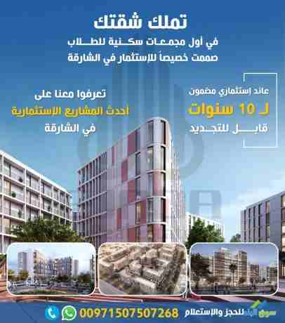 مشروع نست

مشروع نست قد أحدث ضجة كبيرة في الإمارات خاصة وعلي المستوي العالمي عامة، وذلك لأن المشروع فريد من نوعه في التصميم والبناء المعد والمهيأ لسكن الطلاب في دولة الإمارات.
المشروع عبارة عن عشر مبا...