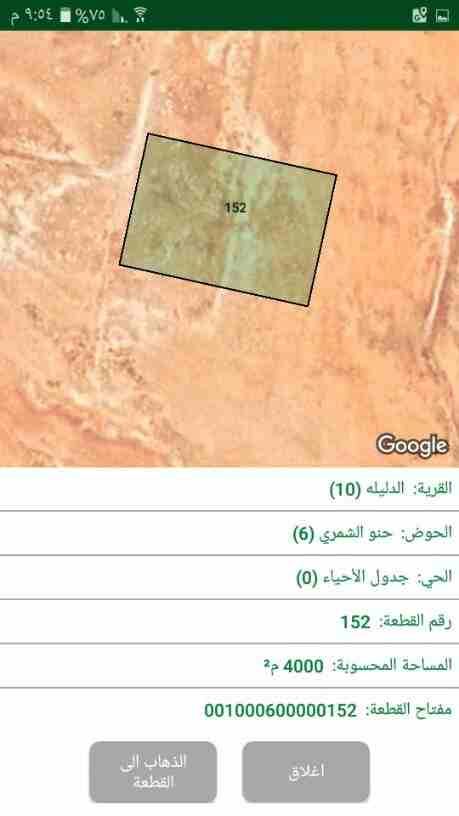 قطعة ارض في جنوب عمان
مساحتها ١٠٠٠متر
تبعد عن مشروع نتل واحد كيلو
القطعة جداا مميزة ومستوية بالكامل
والسعر جداا مغري
.
.
.
.
ملاحظة هامة: قطعة الارض التى مساحتها ٥٠٠متر في مشروع نتل سعرها ١٥ الف...