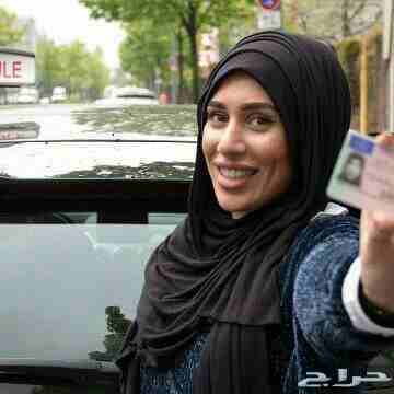 الآن فرصتك لتحوليها إلى حقيقة !
إمتلكي رخصة القيادة الآن .
من دون إمتحانات او إجرائات او إختبارات للسعوديات والمقيمات (ب 3 أيام فقط وأقل) بالتعاون مع جامعة الأميره نوره، الدفع بعد التسجيل والتأكد من ا...
