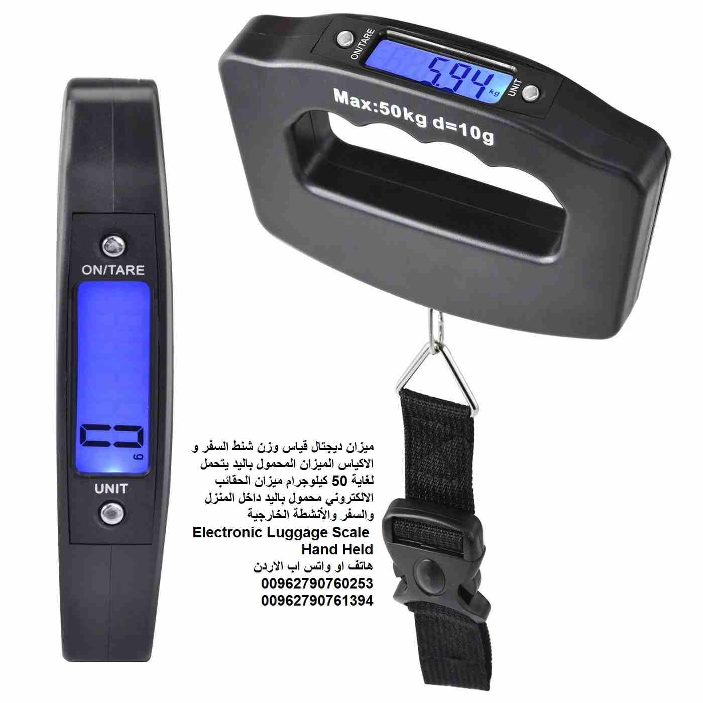 ميزان ديجتال قياس وزن شنط السفر و الاكياس الميزان المحمول باليد يتحمل لغاية 50 كيلوجرام ميزان الحقائب الالكتروني محمول باليد داخل المنزل والسفر والأنشطة الخارجية Electronic Luggage Scale Hand Held
تخل...