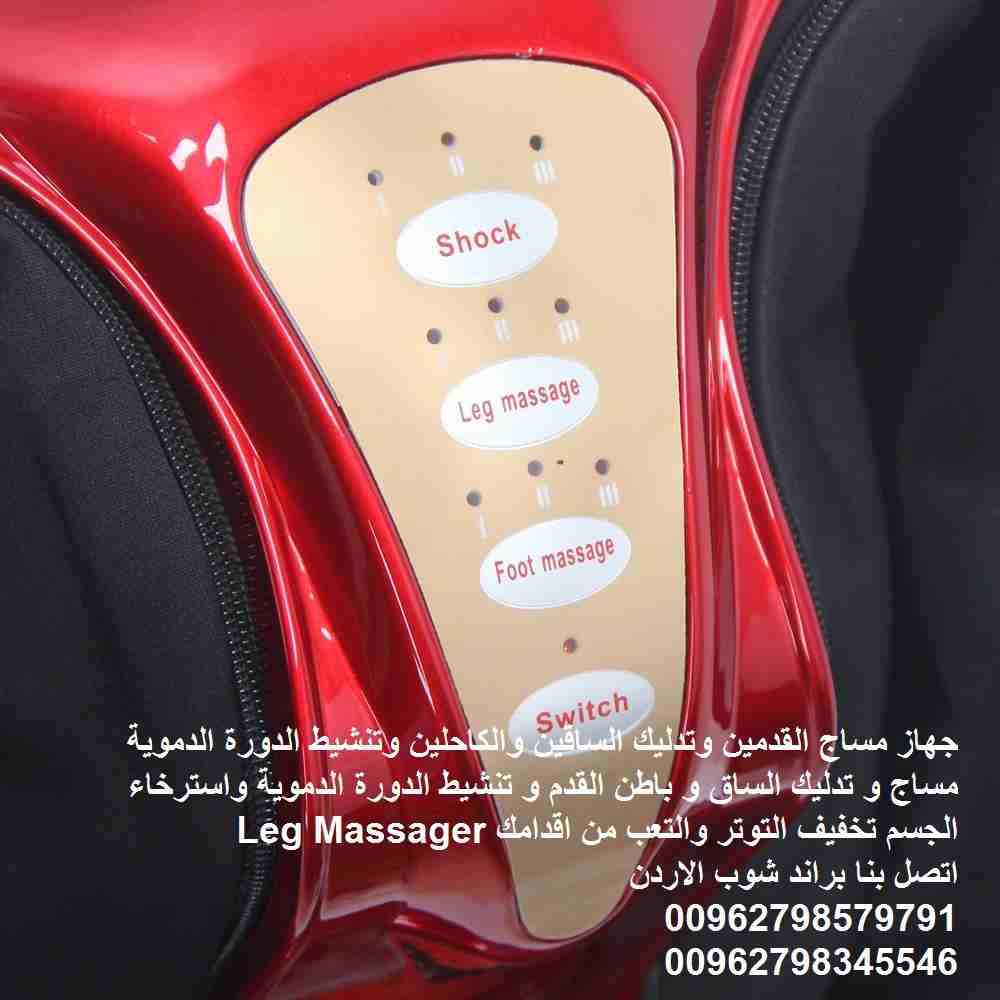 تدليك القدم و الساق ‫جهاز مساج القدمين والساقين المطور طريقة مساج القدمين وتدليك الساقين والكاحلين وتنشيط الدورة الدموية مساج و تدليك الساق و باطن القدم و تنشيط الدورة الدموية واسترخاء الجسم تخفيف الت...