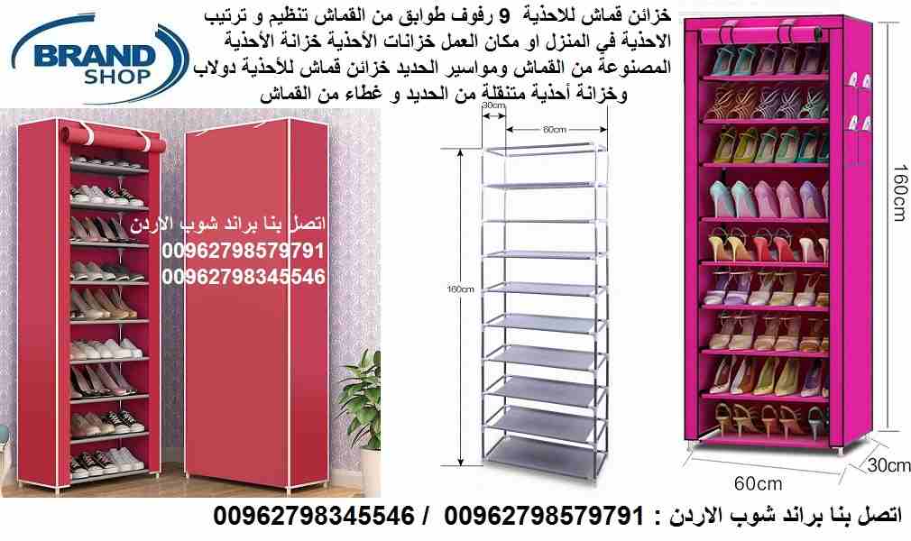 أفكار لخزانة أحذية خزانة احذية للبيع الاردن خزائن قماش للاحذية 9 رفوف طوابق من القماش تنظيم و ترتيب الاحذية في المنزل او مكان العمل خزانات الأحذية خزانة الأحذية المصنوعة من القماش ومواسير الحديد خزائن...