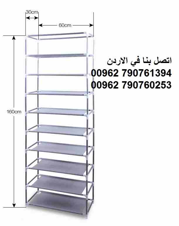 موديلات خزائن الاحذية الرائعة الانيقة خزانة الأحذية مودرن المصنوعة من القماش ومواسير الحديد خزائن قماش للأحذية دولاب وخزانة أحذية متنقلة من الحديد و غطاء من القماش 9 رفوف طوابق من القماش تنظيم و ترتيب...