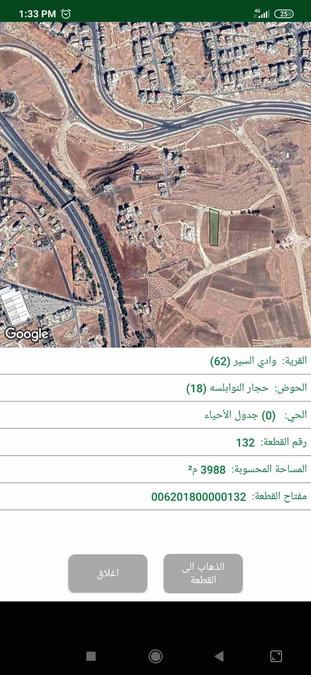 ارض للبيع بساحة 3988 متر مربع مع اطلالة رائعة  مستقيمة و بلقرب من طريق المطار و على شارع رائيسي بسعر 600 للمتر المربع قابل للتفاوض من المالك مباشرة مع امكانية بيع جزءا من الارض بيقوشان مستقل