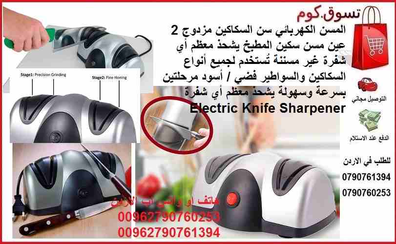 المسن الكهربائي سن السكاكين مزدوج 2 عين مسن سكين المطبخ يشحذ معظم أي شفرة غير مسننة تُستخدم لجميع أنواع السكاكين والسواطير فضي / أسود مرحلتين بسرعة وسهولة يشحذ معظم أي شفرة Electric Knife Sharpener
تُ...