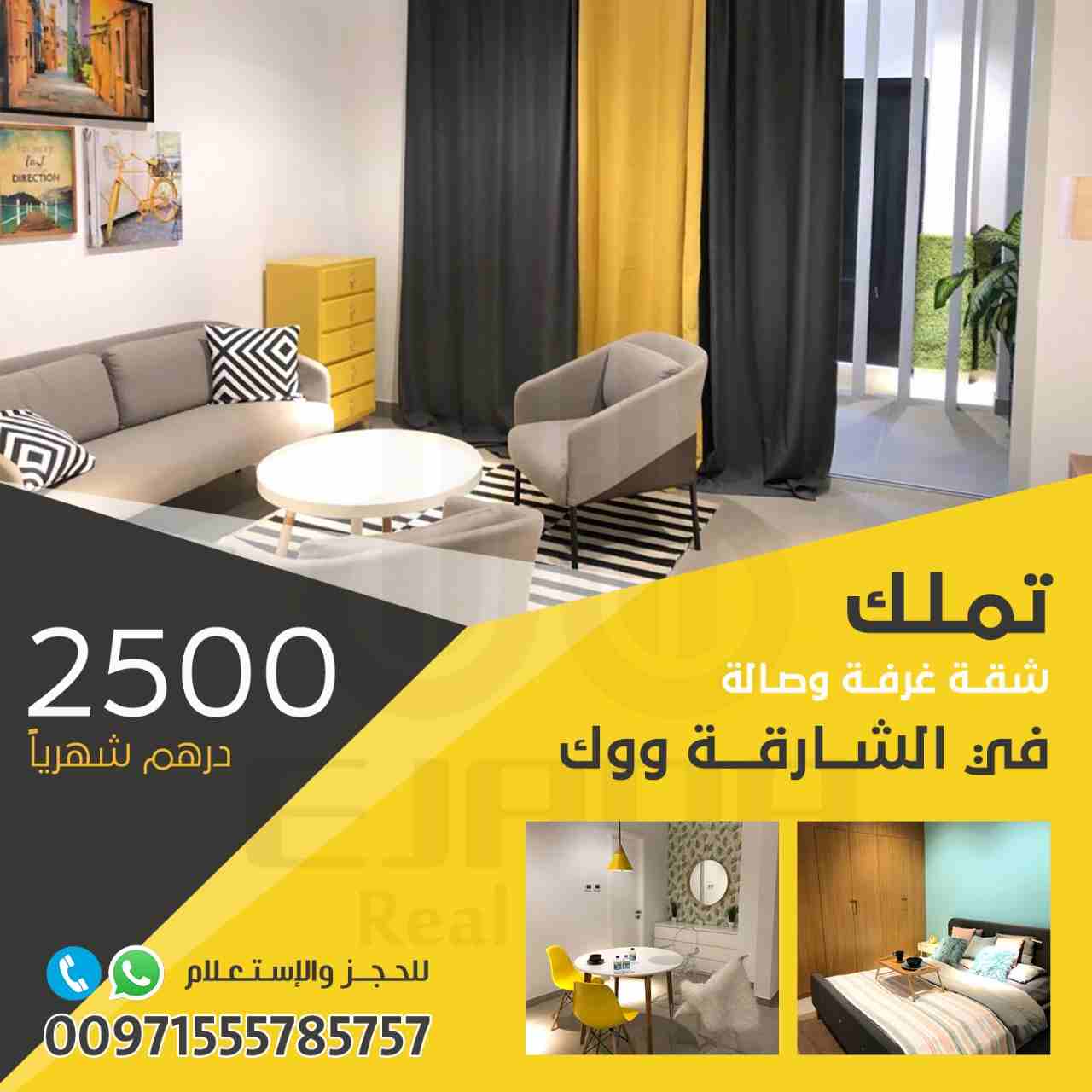 نبذة عن الممشى
مشروع الممشى في الشارقة مشروع متعدد الاستخدامات في الشارقة يجمع بين الحياة العصرية ومرافق التجزئة والترفيه ضمن بيئة راقية صديقة للمشاة

شقق للبيع في الشارقة منطقة مويلح المدينة الجامعية...