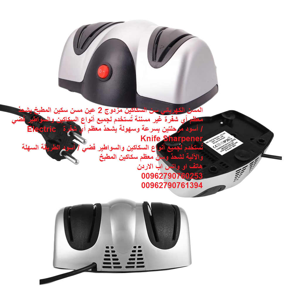 المسن الكهربائي سن السكاكين مزدوج 2 عين مسن سكين المطبخ يشحذ معظم أي شفرة غير مسننة تُستخدم لجميع أنواع السكاكين والسواطير فضي / أسود مرحلتين بسرعة وسهولة يشحذ معظم أي شفرة Electric Knife Sharpener
تُ...
