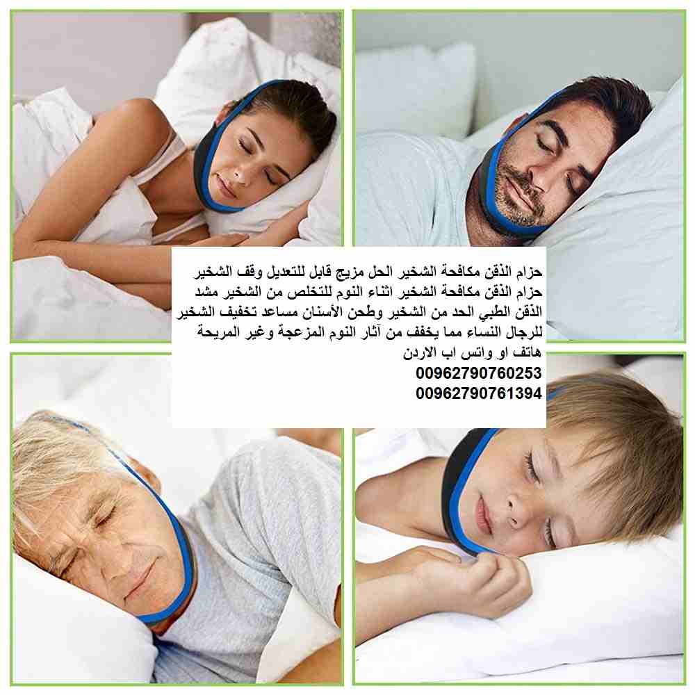 حزام الذقن مكافحة الشخير الحل مزيج قابل للتعديل وقف الشخير حزام الذقن مكافحة الشخير اثناء النوم للتخلص من الشخير مشد الذقن الطبي الحد من الشخير وطحن الأسنان مساعد تخفيف الشخير للرجال النساء مما يخفف م...