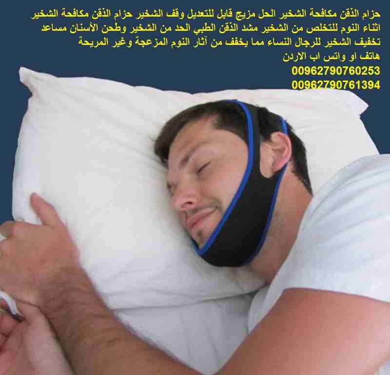 حزام الذقن مكافحة الشخير الحل مزيج قابل للتعديل وقف الشخير حزام الذقن مكافحة الشخير اثناء النوم للتخلص من الشخير مشد الذقن الطبي الحد من الشخير وطحن الأسنان مساعد تخفيف الشخير للرجال النساء مما يخفف م...