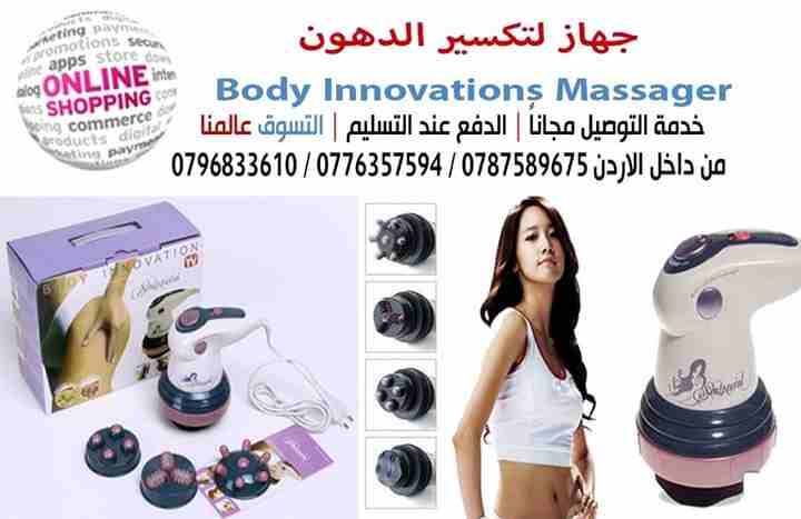 جهاز لتكسير الدهون body innovation messager

السعر 20 دينار

يعمل على تحسين الدورة الدموية وتكسير الدهون في الجسم وتنحيف الجسم بالسنتيمترات وليس بالكيلوغرامات وذلك خلال فترة قصيرة يتطلب عشر جلسات ،
وت...