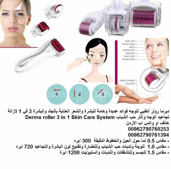 ديرما رولر الطبي للوجه فوائد عديدة وهامة للبشرة والشعر العناية بالجلد والبشرة 3 في 1 لازالة تجاعيد الوجه واثار حب الشباب Derma roller 3 in 1 Skin Care System
- مقاس 0.5 لما حول العين والخطوط الدقيقة 3...