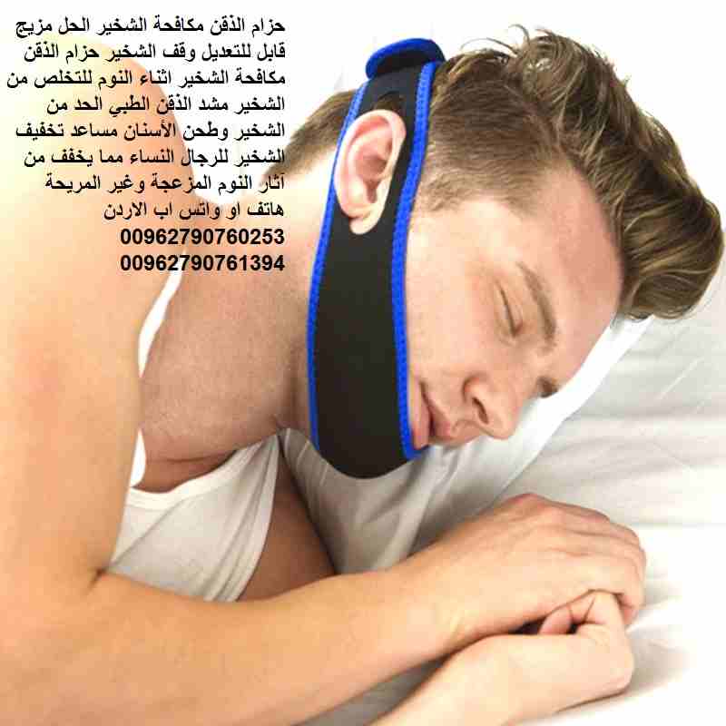 حزام الذقن مكافحة الشخير الحل مزيج قابل للتعديل وقف الشخير حزام الذقن مكافحة الشخير اثناء النوم للتخلص من الشخير مشد الذقن الطبي الحد من الشخير وطحن الأسنان مساعد تخفيف الشخير للرجال النساء مما يخفف م...