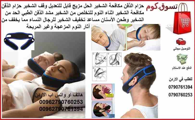 حزام الذقن مكافحة الشخير الحل مزيج قابل للتعديل وقف الشخير حزام الذقن مكافحة الشخير اثناء النوم للتخلص من الشخير مشد الذقن الطبي الحد من الشخير وطحن الأسنان مساعد تخفيف الشخير للرجال النساء مما يخفف م...
