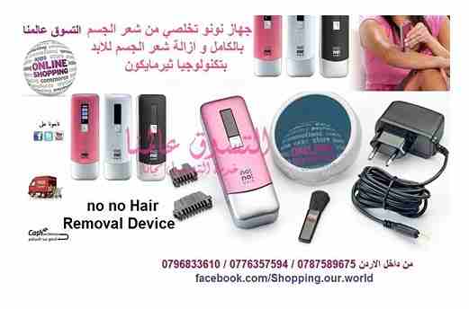 جهاز نونو هير تخلصي من شعر الجسم بالكامل و ازالة شعر الجسم للابد بتكنولوجيا ثيرمايكون no no Hair Removal Device

السعر 55 دينار

يمكنك الحصول على نتائج مذهلة في منزلك مع جهاز نو! نو! لازالة الشعر و ال...