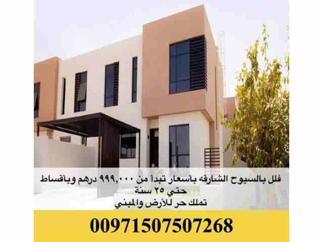 مشروع نسمة السكني 

مشروع نسمة السكني من أفضل المشاريع التي تم طرحها في تاريخ الإمارات نظرا لما يتمتع به المشروع من مميزات من حيث إلغاء تكاليف. الخدمات والصيانة نهائيا، وأيضا الأسعار لفيلل تلك المشروع...