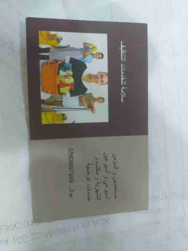 سلمي يوجد شغاله باليوم والشهر بالأسبوع والساعة 0563687589