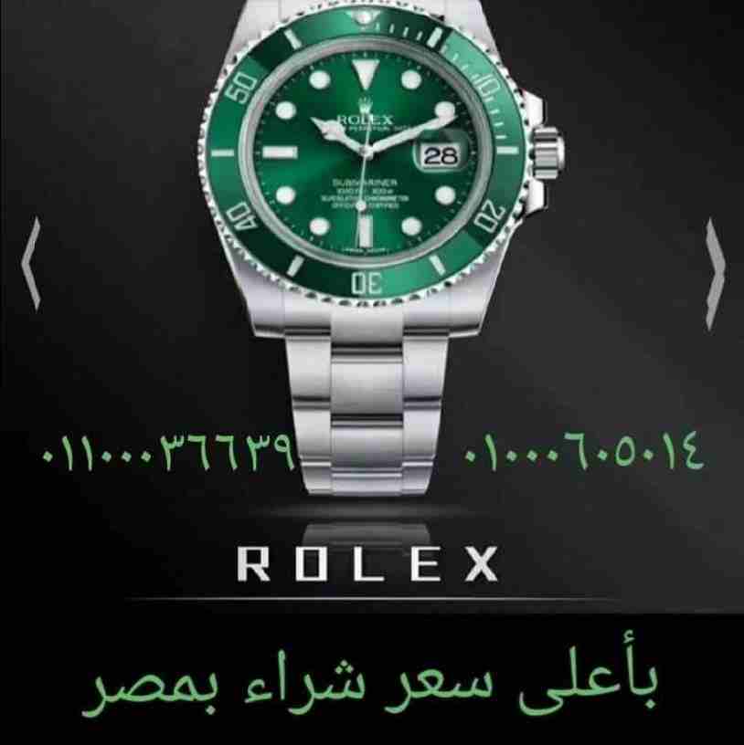 وصف
مطلوب شراء الساعات السويسرية الأصلية باحسن الأسعار في مصر بجدية في التنفيذ ((هبلوت **ادمار بيجيه **بتك فليب **رولكس كل الموديلات يخت ماستر **جي ام تي **صب مارين **اكسبلوره **بات مان **باي حالة واي...