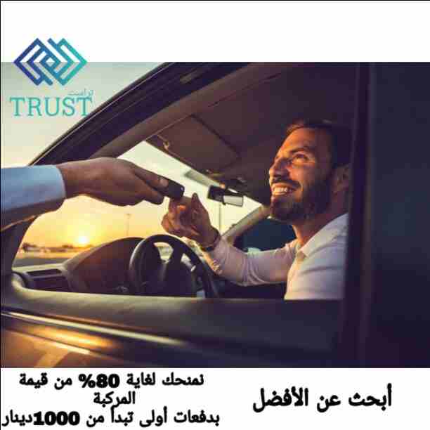 للاستفسار الاتصال ع الرقم 0795223784 ختام 

#سيااااااااااارات_بالاقسااااااااااااط 

دفعة أولى واقساااااااط مريحة 

■اجراءات ميسرة 
■تعامل ولا اروع 
0795223784 ختام