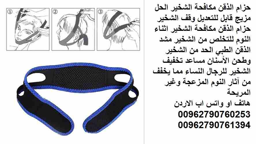 حزام الذقن مكافحة الشخير الحل مزيج قابل للتعديل وقف الشخير حزام الذقن مكافحة الشخير اثناء النوم للتخلص من الشخير مشد الذقن الطبي الحد من الشخير وطحن الأسنان مساعد تخفيف الشخير للرجال النساء مما يخفف م...