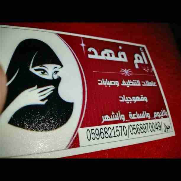 يوجد عمال باليوم والساعه والشهر