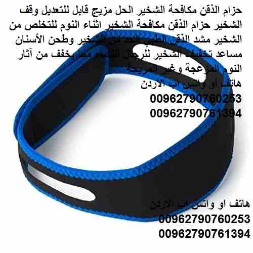 حزام الذقن مكافحة الشخير الحل مزيج قابل للتعديل وقف الشخير حزام الذقن مكافحة الشخير اثناء النوم للتخلص من الشخير مشد الذقن الطبي الحد من الشخير وطحن الأسنان مساعد تخفيف الشخير للرجال النساء مما يخفف م...