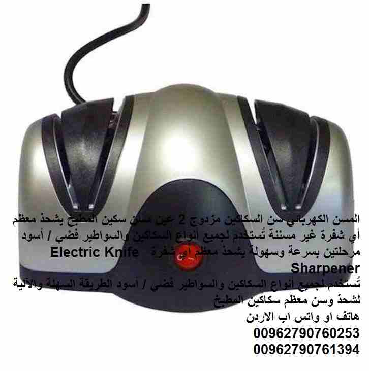المسن الكهربائي سن السكاكين مزدوج 2 عين مسن سكين المطبخ يشحذ معظم أي شفرة غير مسننة تُستخدم لجميع أنواع السكاكين والسواطير فضي / أسود مرحلتين بسرعة وسهولة يشحذ معظم أي شفرة Electric Knife Sharpener
تُ...