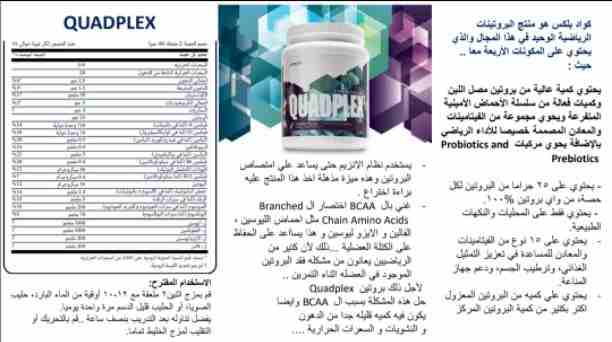 لبناء الأجسام بطريقه صحيه