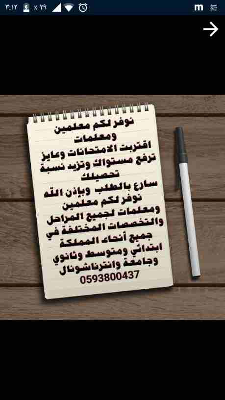 دروس خصوصيه معلمين ومعلمات لجميع المراحل التعليمية