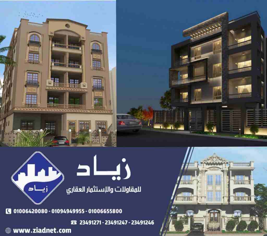 باااقل الاسعااار
📍من شركة زياد للاستثمار العقارى
بارقى المناطق والاحياء بمدينة الشروق

#عروض_الكاش
ـــــــــــــــــــــــــــــــــــــــــــــ
_شقه 135 م بالحي الثاني فيلات استلام فوري بـــــــ 465...
