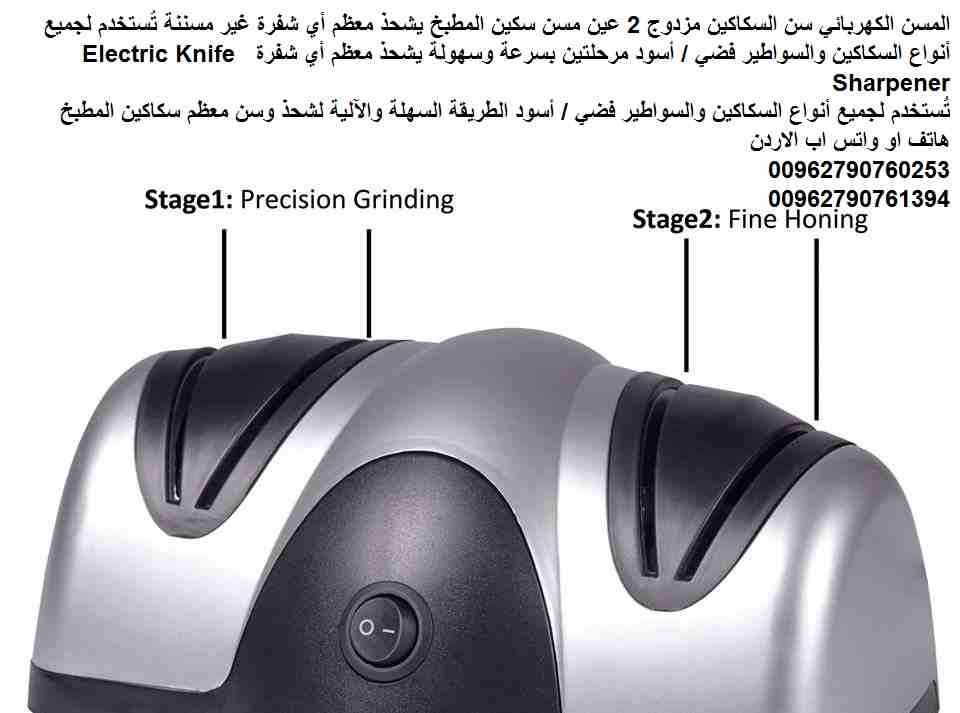 المسن الكهربائي سن السكاكين مزدوج 2 عين مسن سكين المطبخ يشحذ معظم أي شفرة غير مسننة تُستخدم لجميع أنواع السكاكين والسواطير فضي / أسود مرحلتين بسرعة وسهولة يشحذ معظم أي شفرة Electric Knife Sharpener
تُ...