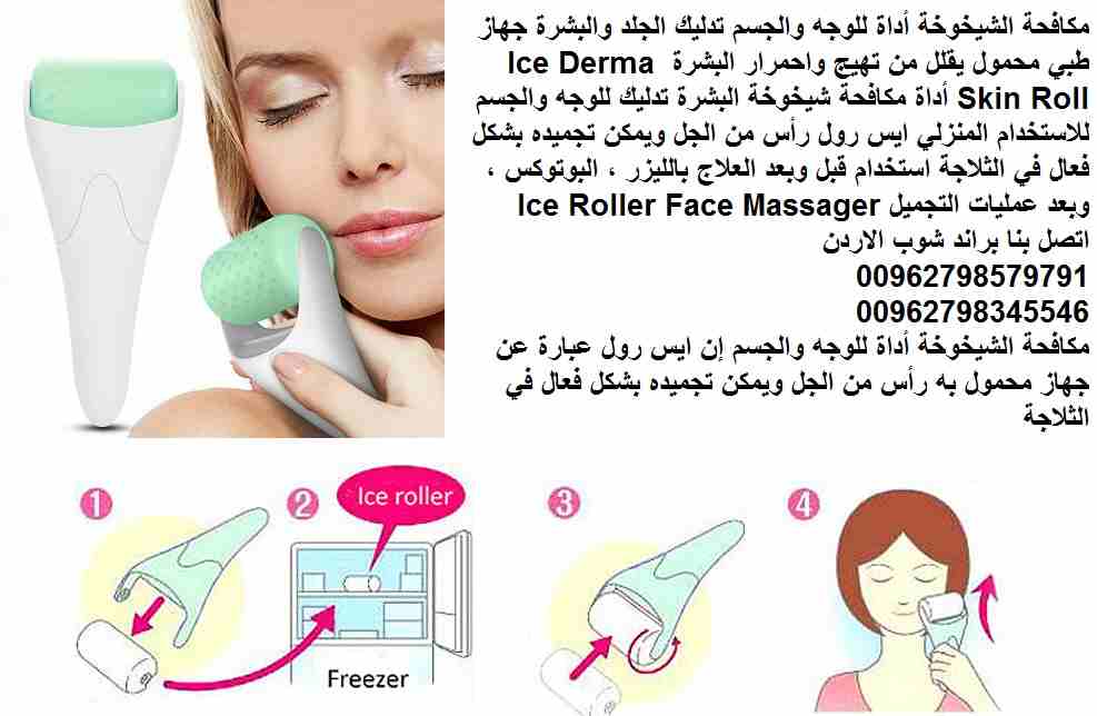 ديرما بكرة اسطوانة (علاج مشاكل الوجه والبشرة) .. مكافحة الشيخوخة أداة الوجه الجسم تدليك الجلد مدلك دوارة تدليك الجلد مدلك Ice Roller مكافحة الشيخوخة أداة للوجه والجسم تدليك بشرة الوجه الجلد والبشرة جه...