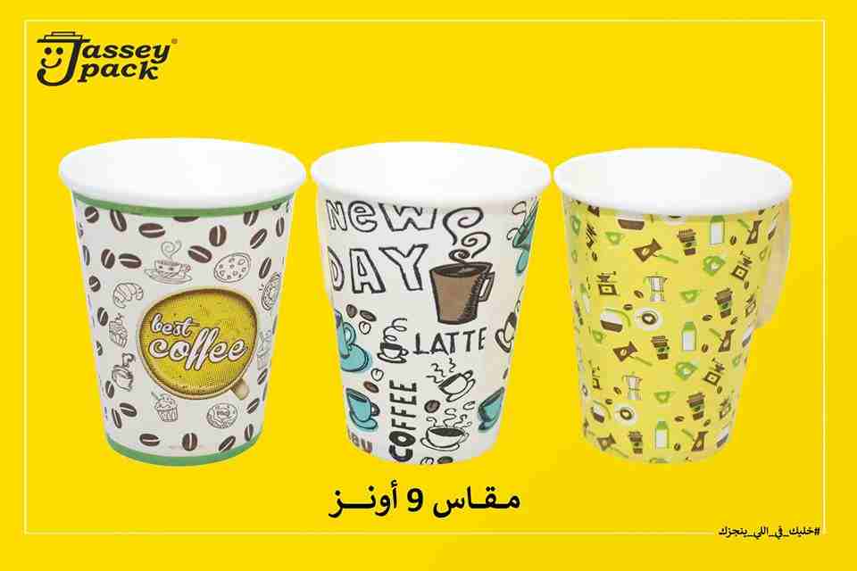 أكواب مقاس #9_اونز_بيد عالية الجودة من مصنع چاسي باك 💯💯💯

اجــود كـــوب افــضــل خــامـــه افــضــل ســعـــر 💯💯👌👌

ورق اروبي عالي الجوده 💯

تقفيل التراسونك ضد اي تسريب 💯

أطلب الان والتوصيل ش...