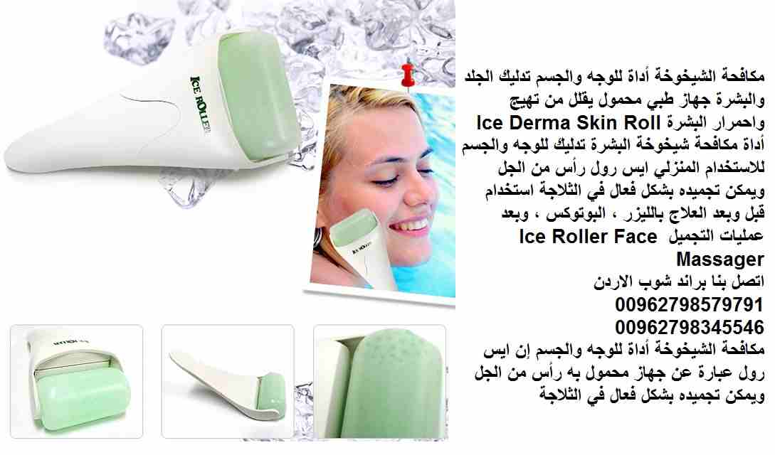 ديرما بكرة اسطوانة (علاج مشاكل الوجه والبشرة) .. مكافحة الشيخوخة أداة الوجه الجسم تدليك الجلد مدلك دوارة تدليك الجلد مدلك Ice Roller مكافحة الشيخوخة أداة للوجه والجسم تدليك بشرة الوجه الجلد والبشرة جه...