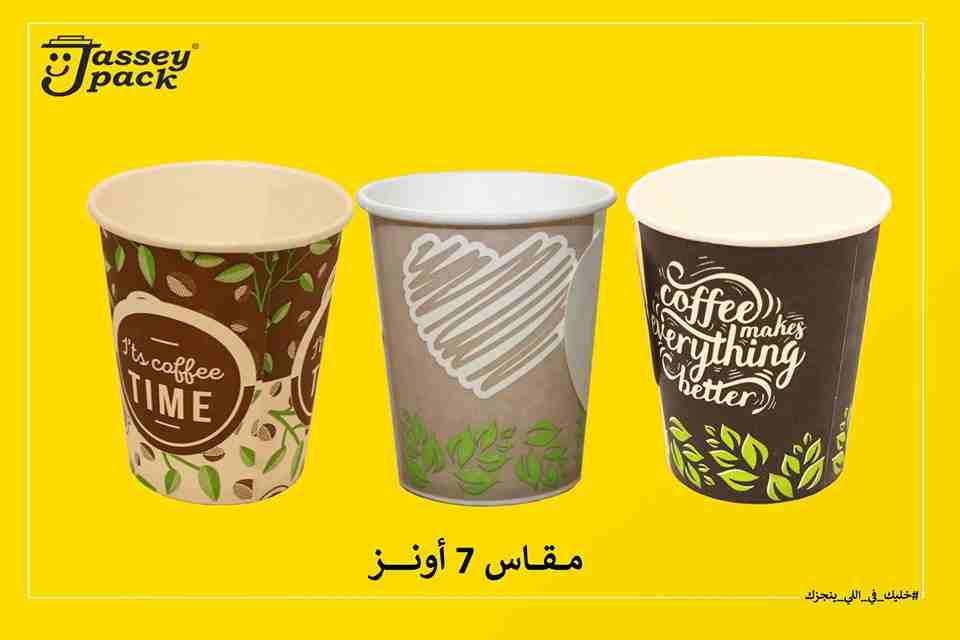 #الكوب_رقم_1_في_مصر 💯 💯 💯
اطلب الان من مصنع چـــــاســي بــــاك للاكواب الورقيه 👇👇👇👇👇👇
كوب مقاس 7 اونز بيد عالي الجوده 💯 💯 💯
جودة الطباعه والتقفيل ✔✔💯💯
الجوده والمصدقية اساس شغلنا.
#خليك...
