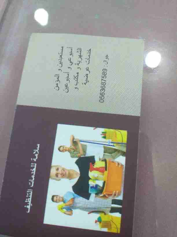 سلمي يوجد شغاله باليوم والشهر بالأسبوع والساعة 0563687589
