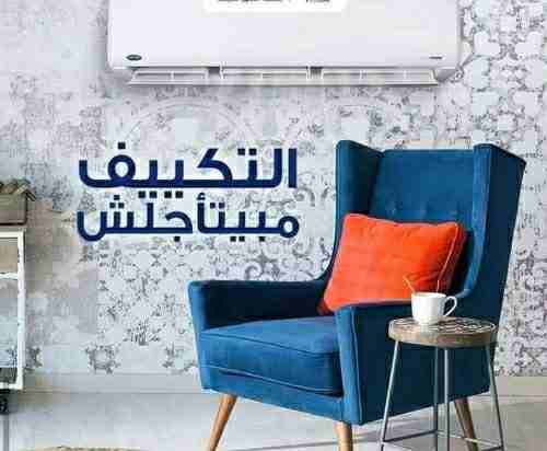 تعرف لو عملت صيانة لاجهزة التكييف دلوقتي هتفرق معاك وقت وفلوس 👌
ولو كنت ناوي تفك او تركب تكييفات يبقي ده انسب وقت وهتوفر كتيررر😎
ولو كنت بتعمل تجهيزات المواسير سواء علي الحيطة او دفن فسعر المتر⚒ دلو...