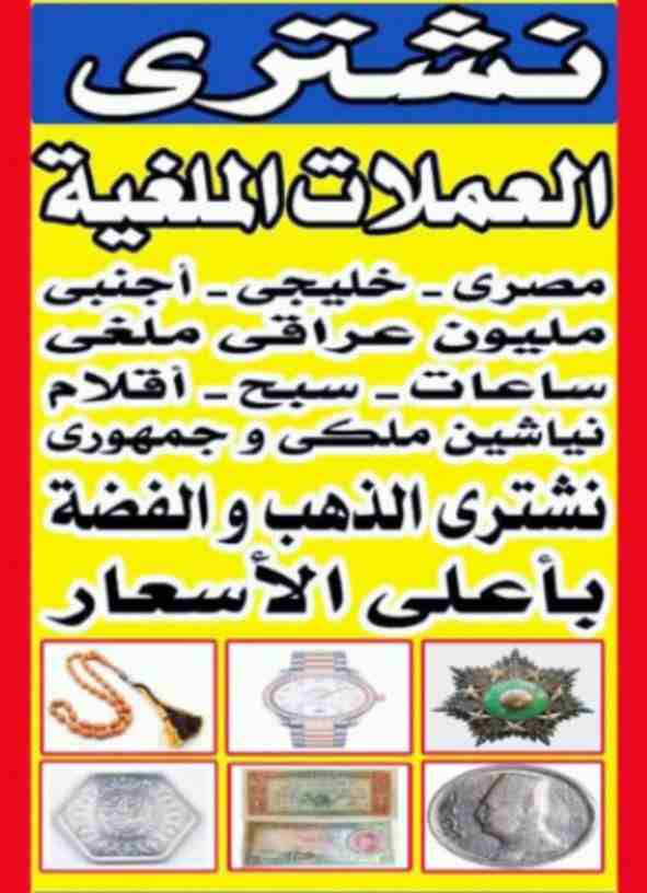 مطلوب شراء الساعات السويسرية الأصلية باحسن الأسعار في مصر بجدية في التنفيذ ((هبلوت **ادمار بيجيه **بتك فليب **رولكس كل الموديلات يخت ماستر **جي ام تي **صب مارين **اكسبلوره **بات مان **باي حالة واي مود...