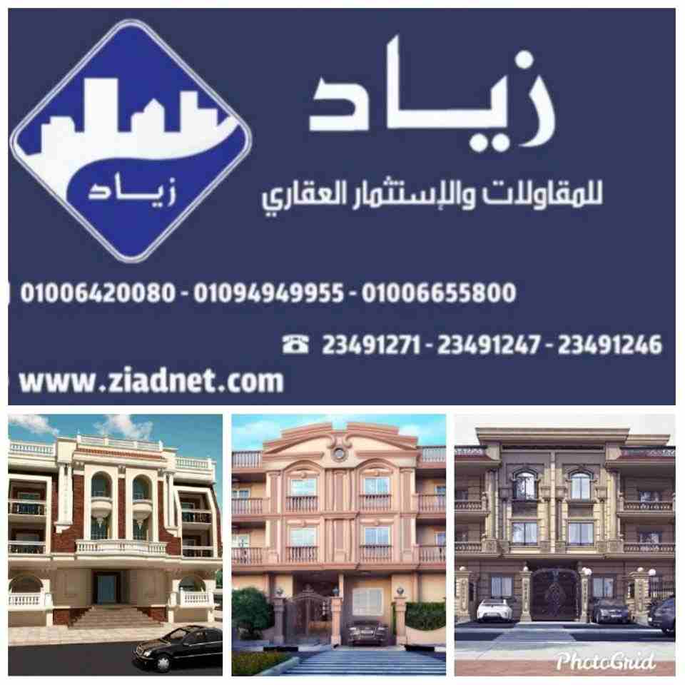 #عروض_التقسيط
ــــــــــــــــــــــــــــــــــــــــــــــــــ
_شقه 150 م بمقدم 245,000 ج بالحي الاول فيلات وتسهيلات حتى 48 شهر
_شقه 195 أمامية م بمقدم 285,000 ج بالحي الاول وتسهيلات حتى 50شهر
_شق...
