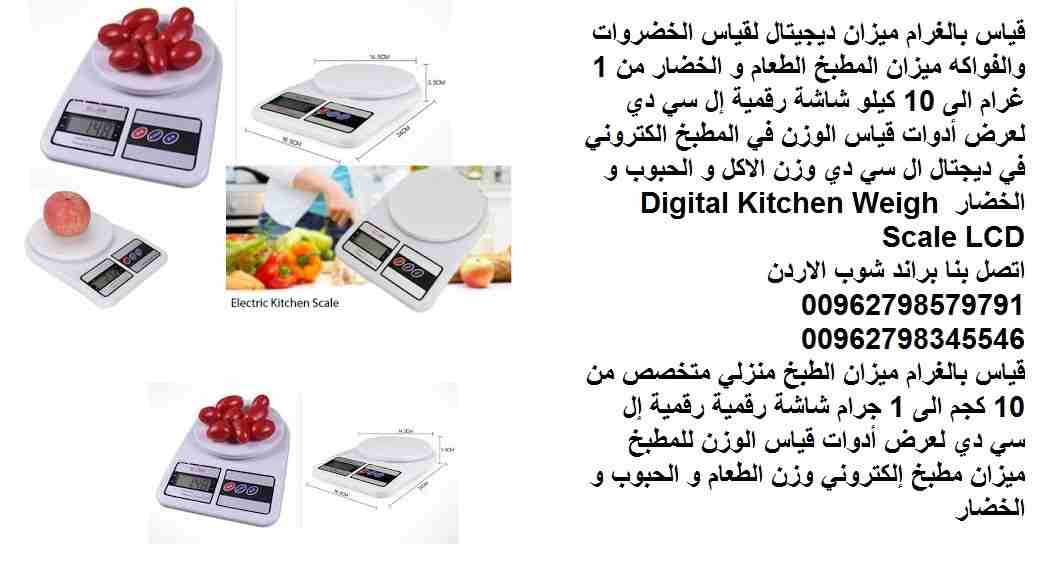 ميزان مطبخ ديجيتال للمطبخ بالجرام والكيلو اكتشف الجديد قياس بالغرام ميزان ديجيتال لقياس الخضروات والفواكه ميزان المطبخ الطعام و الخضار من 1 غرام الى 10 كيلو شاشة رقمية إل سي دي لعرض أدوات قياس الوزن ف...
