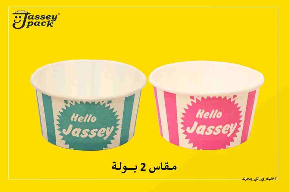 #كوب_الايس_كريم 🍦🍧🍨🍦🍦💯♨️✅
كــوب الايــس كــريــم 2 بـــولــــه 🔝✔ مــن مـصـنـع چـاســي بـــاك
اجــود كـــوب افــضــل خــامـــه افــضــل ســعـــر 💯💯👌👌
جودة الطباعه والتقفيل ✔✔💯💯
الجوده وا...