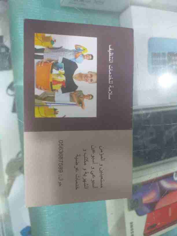 سلمي يوجد شغاله باليوم والشهر الاسبوع والساعه0563687589