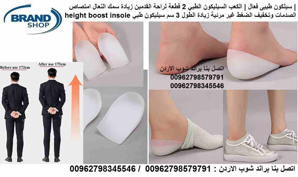 زيادة الطول 3 سم سيليكون طبي السيلكون الطبي فعال كعب سيليكون الطبي 2 قطعة لراحة القدمين زيادة سمك النعال امتصاص الصدمات وتخفيف الضغط غير مرئية زيادة الطول 3 سم سيليكون طبي height boost insole
2 قطعة ل...