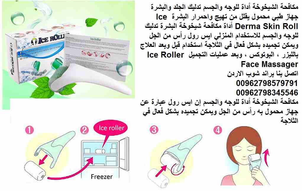 ديرما بكرة اسطوانة (علاج مشاكل الوجه والبشرة) .. مكافحة الشيخوخة أداة الوجه الجسم تدليك الجلد مدلك دوارة تدليك الجلد مدلك Ice Roller مكافحة الشيخوخة أداة للوجه والجسم تدليك بشرة الوجه الجلد والبشرة جه...