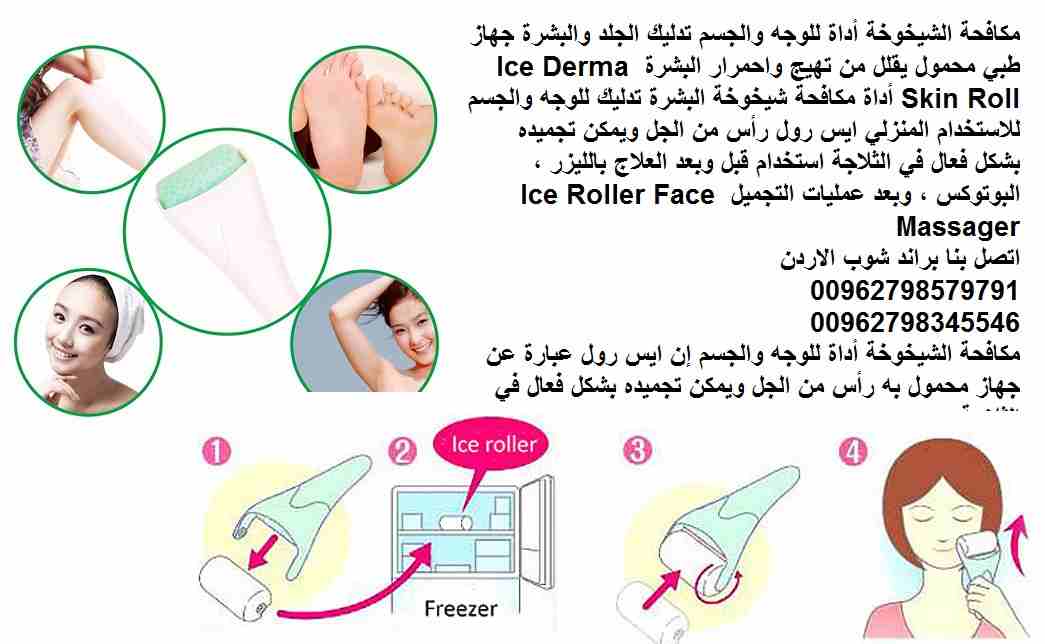 ديرما بكرة اسطوانة (علاج مشاكل الوجه والبشرة) .. مكافحة الشيخوخة أداة الوجه الجسم تدليك الجلد مدلك دوارة تدليك الجلد مدلك Ice Roller مكافحة الشيخوخة أداة للوجه والجسم تدليك بشرة الوجه الجلد والبشرة جه...