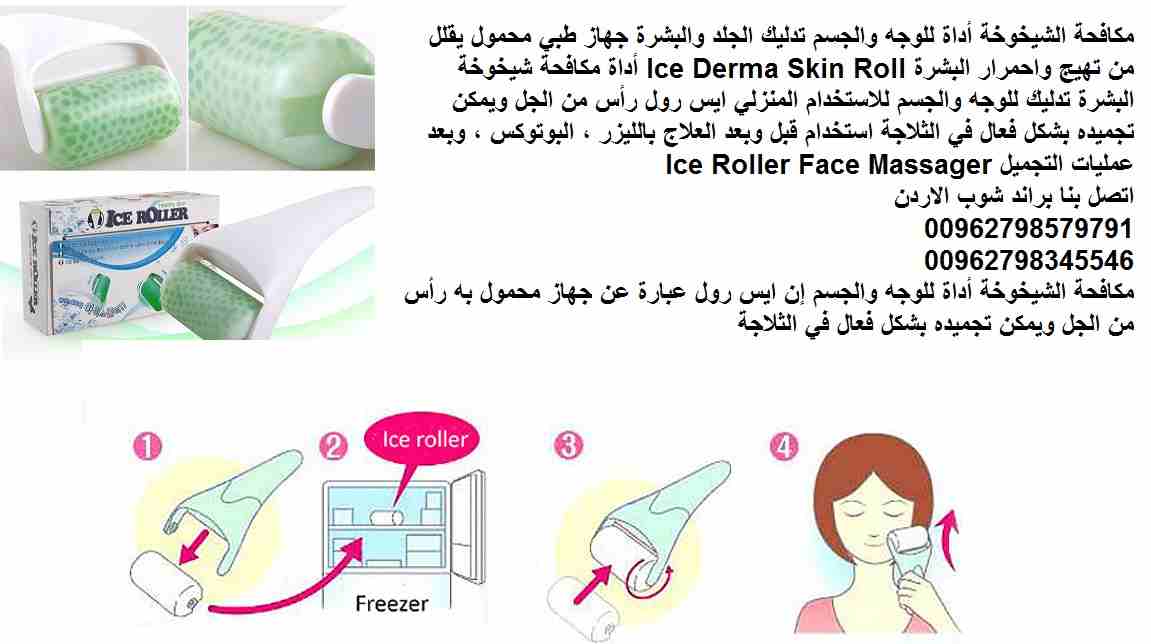ديرما بكرة اسطوانة (علاج مشاكل الوجه والبشرة) .. مكافحة الشيخوخة أداة الوجه الجسم تدليك الجلد مدلك دوارة تدليك الجلد مدلك Ice Roller مكافحة الشيخوخة أداة للوجه والجسم تدليك بشرة الوجه الجلد والبشرة جه...