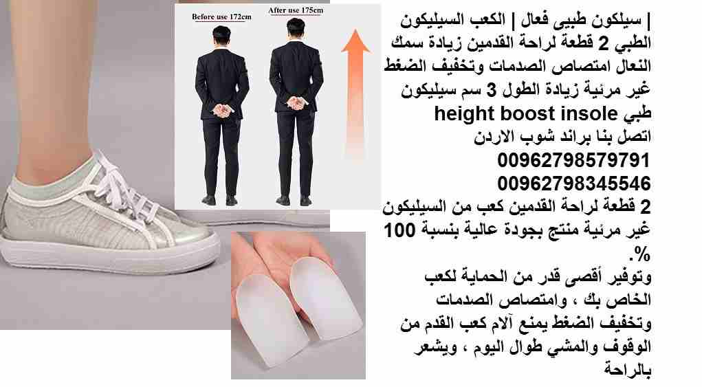 زيادة الطول 3 سم سيليكون طبي السيلكون الطبي فعال كعب سيليكون الطبي 2 قطعة لراحة القدمين زيادة سمك النعال امتصاص الصدمات وتخفيف الضغط غير مرئية زيادة الطول 3 سم سيليكون طبي height boost insole
2 قطعة ل...
