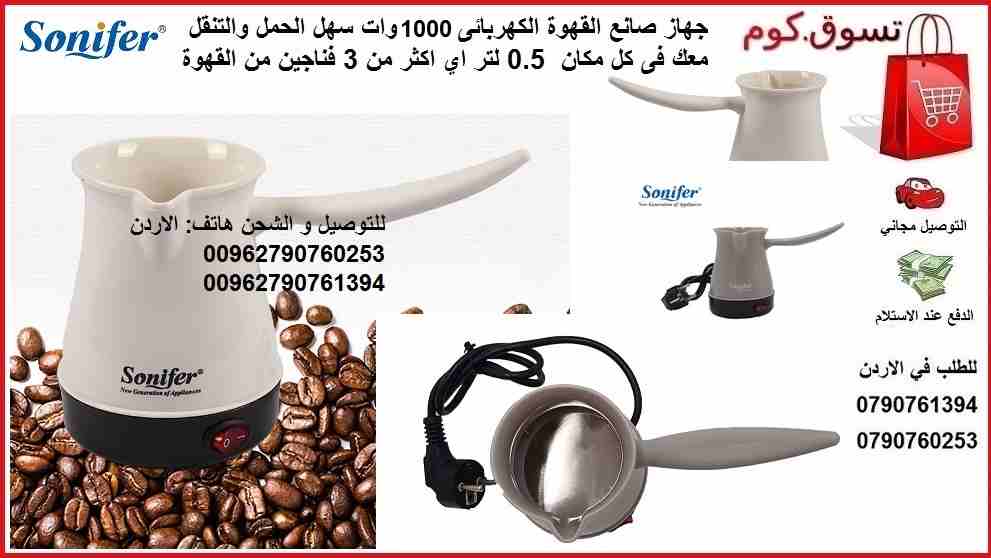 غلاية قهوة والماء سريعة سهل الحمل والتنقل معك فى كل مكان غلاية القهوة التركية كهربائية غلي القهوة التركية غلاية كهربائية سهلة الحمل والتنقل معك في كل مكان في السفر والرحلات 1000 وات sonifer electrical...